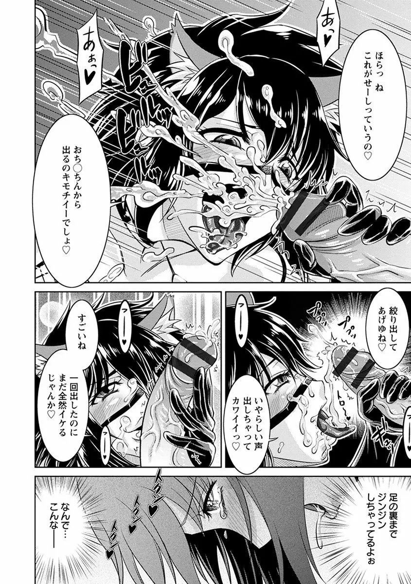 エンジェルクラブ MEGA Vol.44 Page.274