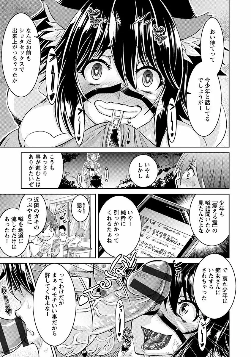 エンジェルクラブ MEGA Vol.44 Page.279