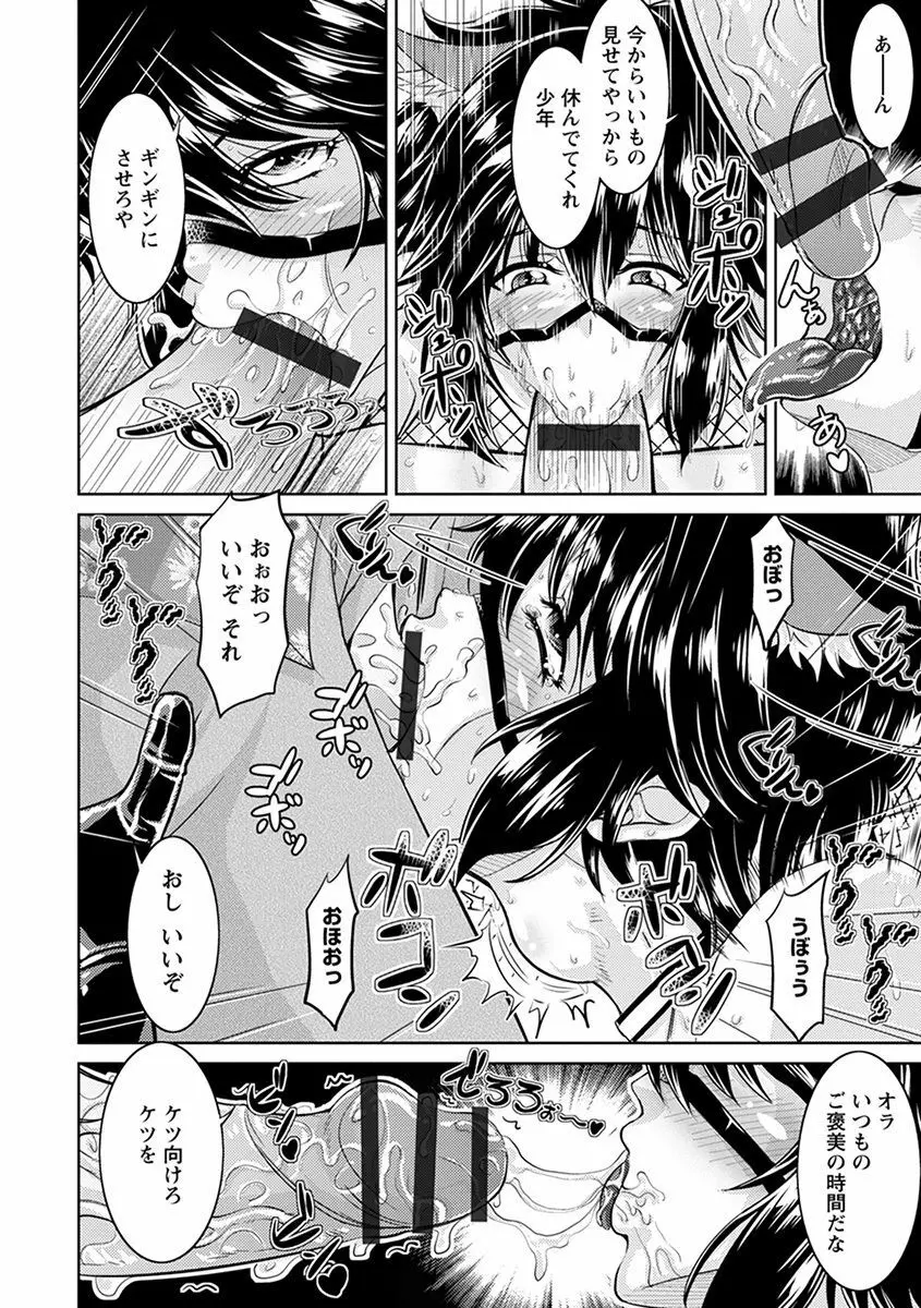 エンジェルクラブ MEGA Vol.44 Page.280