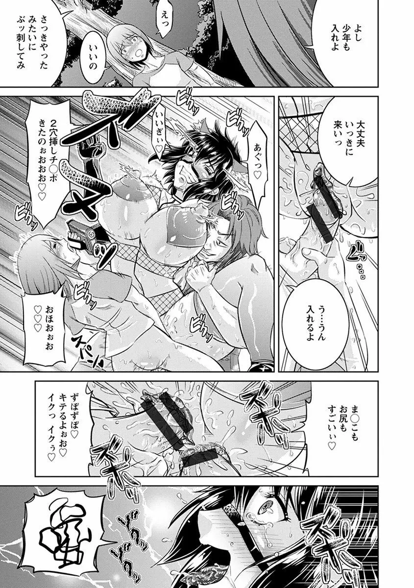 エンジェルクラブ MEGA Vol.44 Page.283