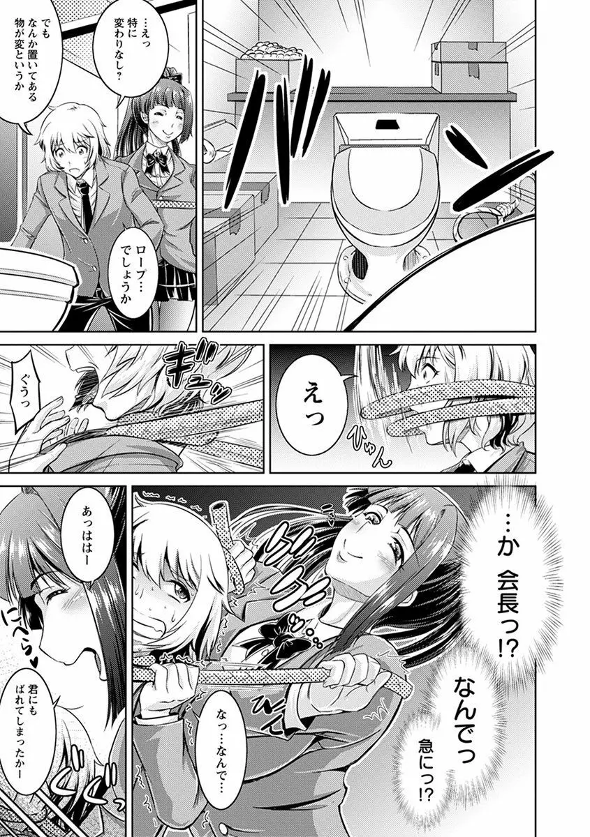 エンジェルクラブ MEGA Vol.44 Page.293