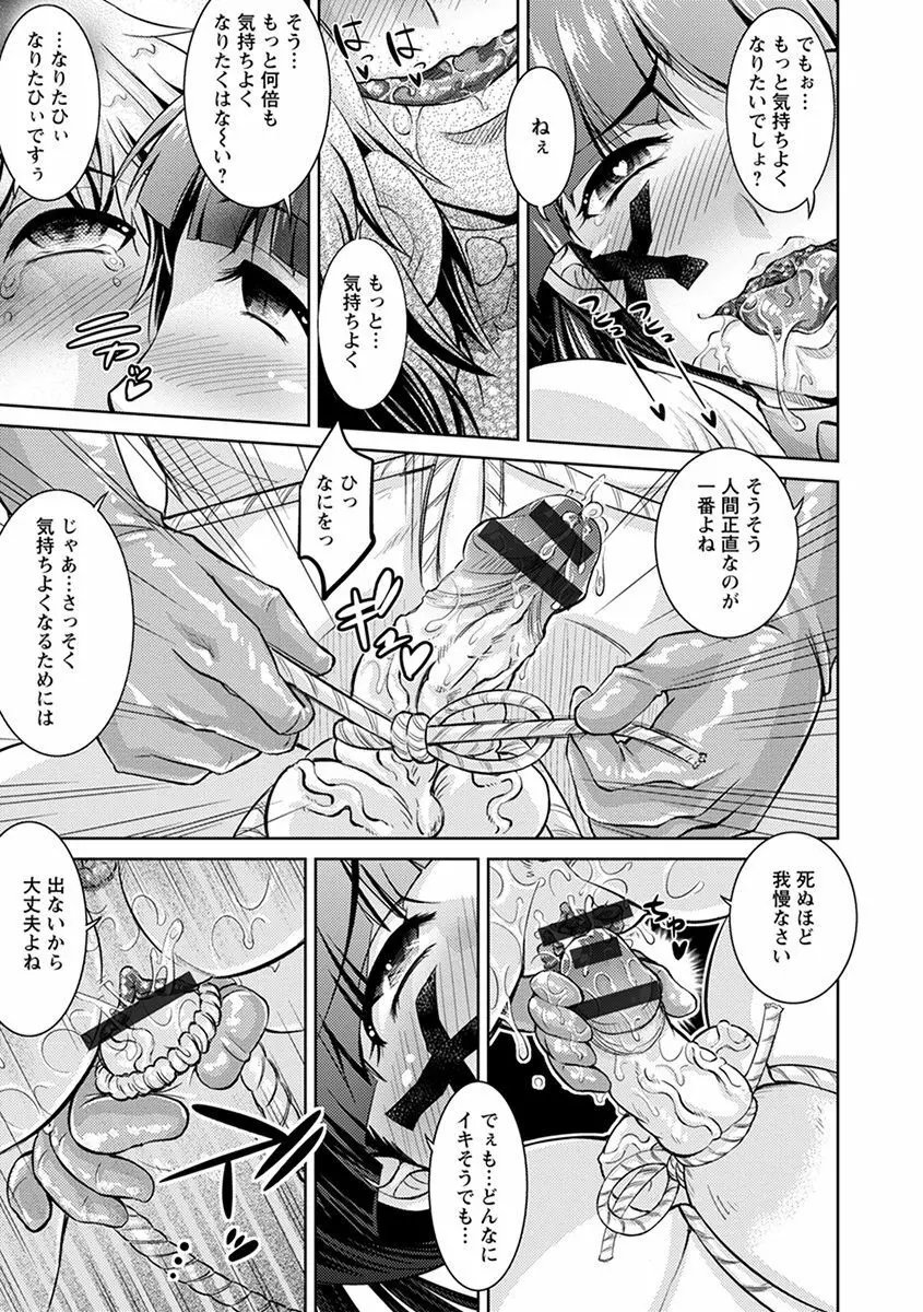 エンジェルクラブ MEGA Vol.44 Page.303