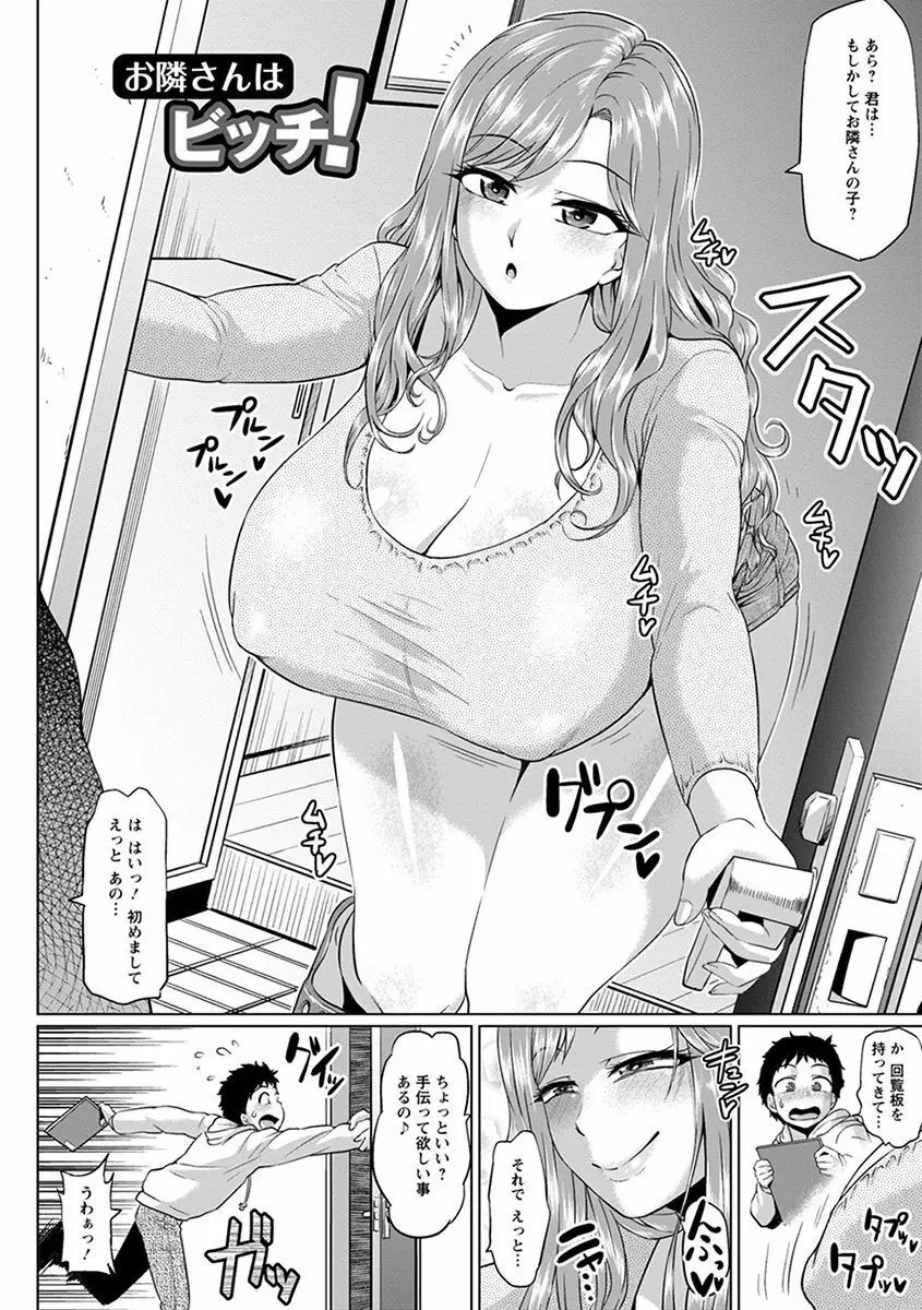 エンジェルクラブ MEGA Vol.44 Page.46