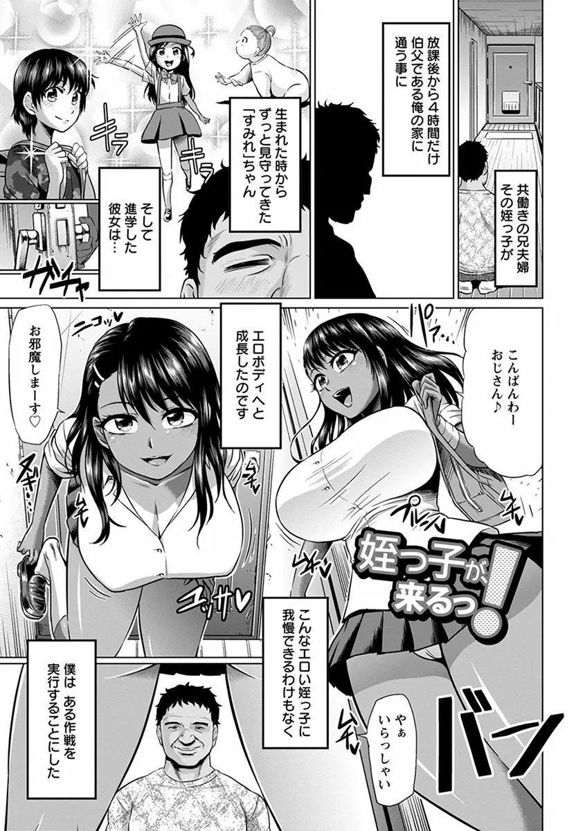 エンジェルクラブ MEGA Vol.44 Page.5