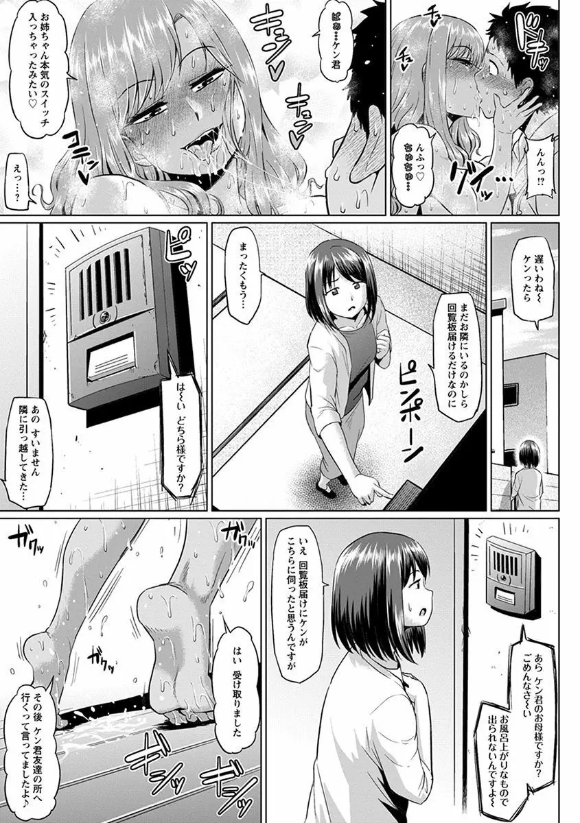 エンジェルクラブ MEGA Vol.44 Page.59