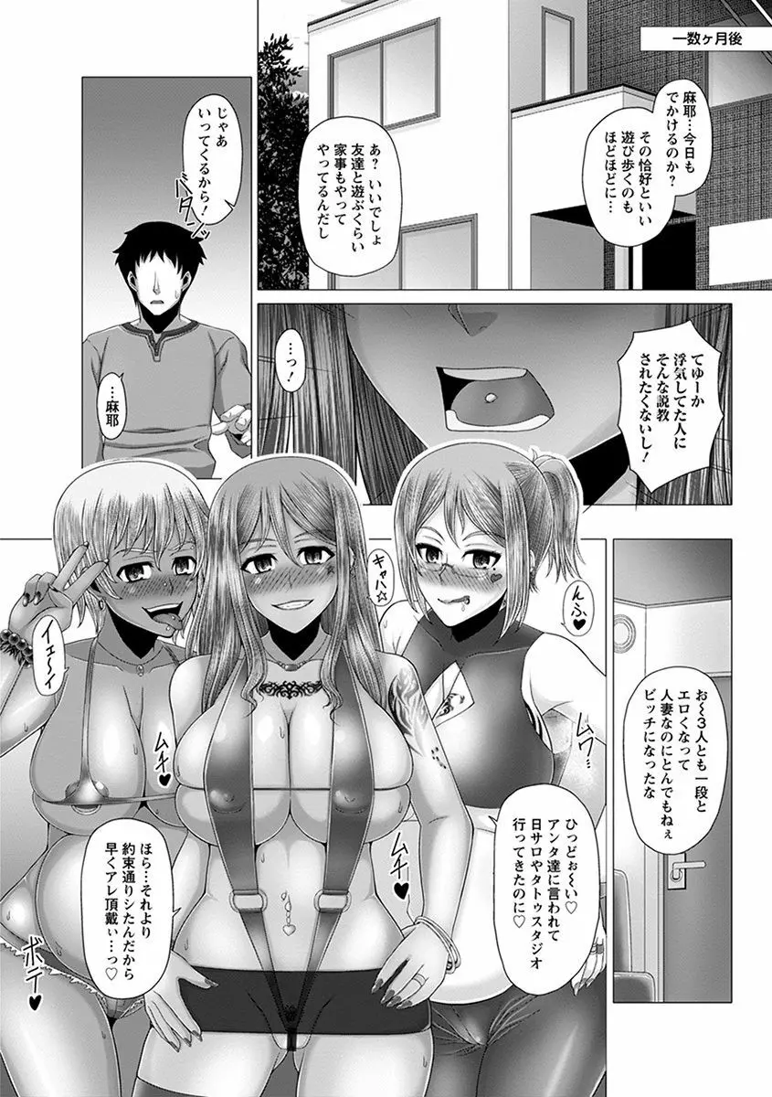 エンジェルクラブ MEGA Vol.44 Page.76