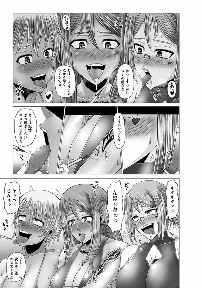 エンジェルクラブ MEGA Vol.44 Page.77
