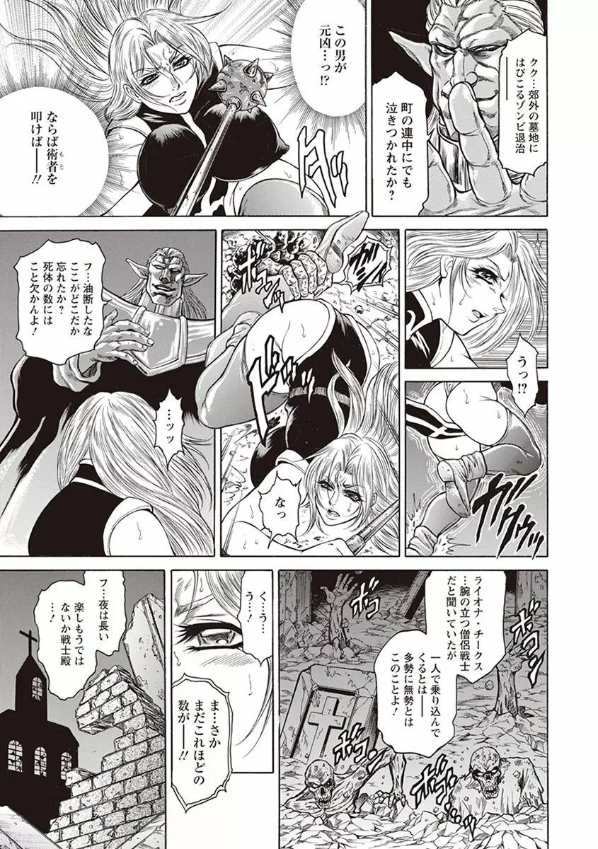 エンジェルクラブ MEGA Vol.45 Page.133