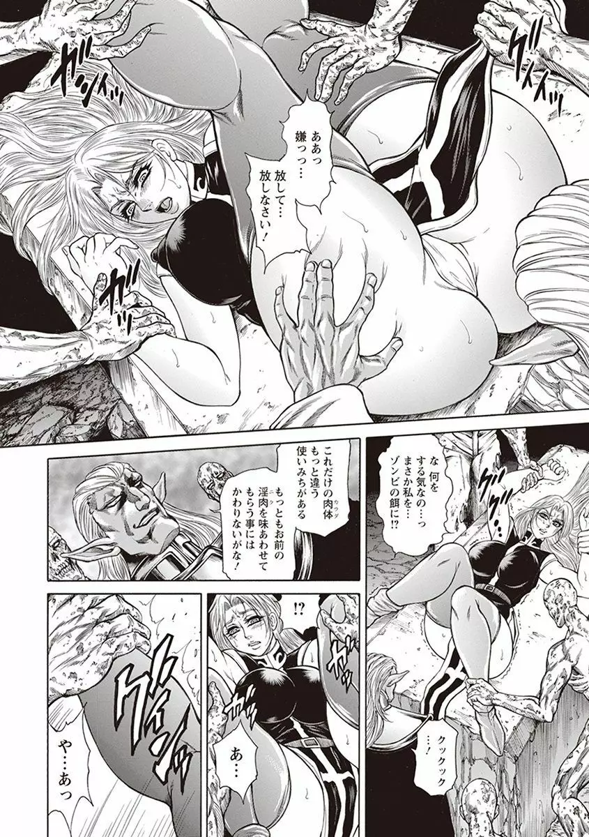 エンジェルクラブ MEGA Vol.45 Page.134