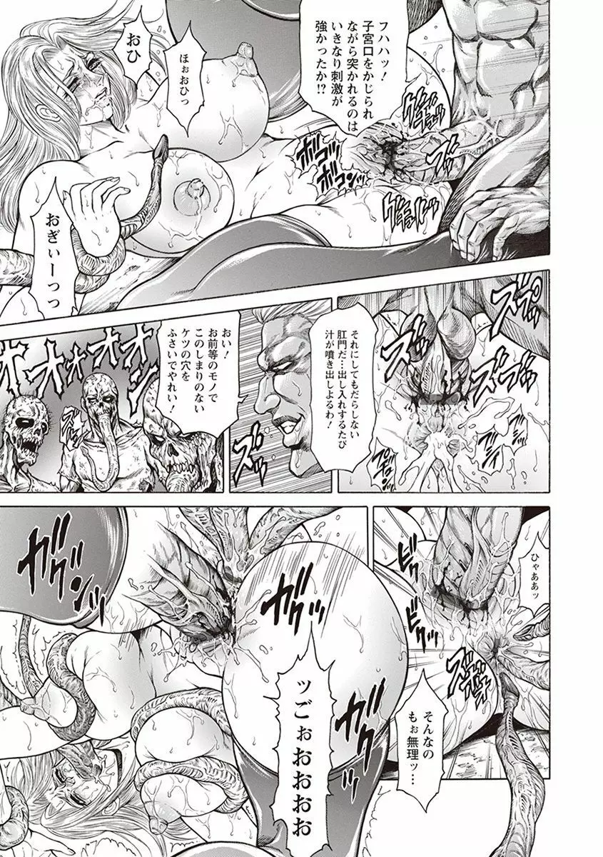 エンジェルクラブ MEGA Vol.45 Page.147