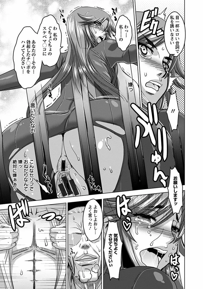 エンジェルクラブ MEGA Vol.45 Page.163