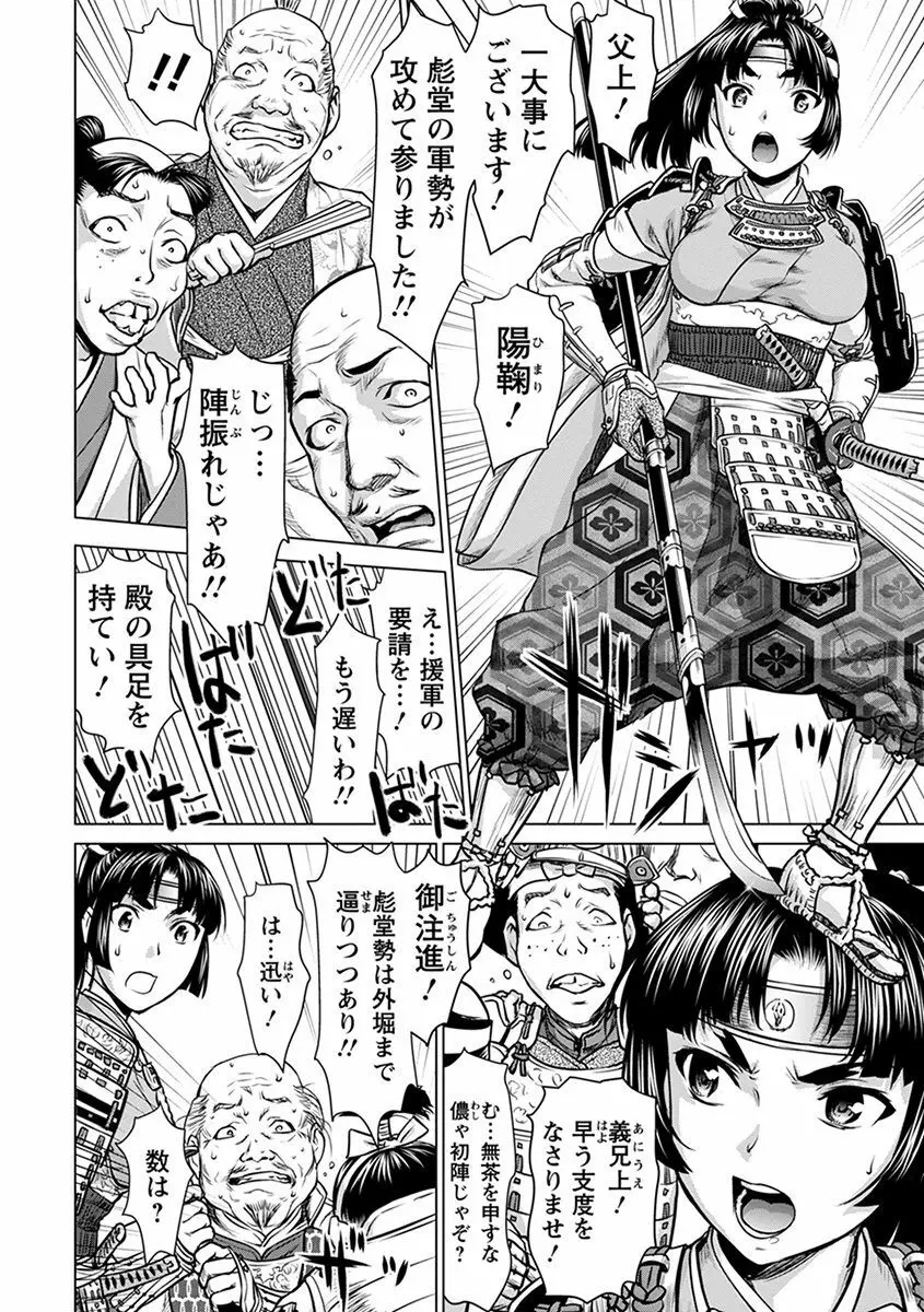 エンジェルクラブ MEGA Vol.45 Page.176