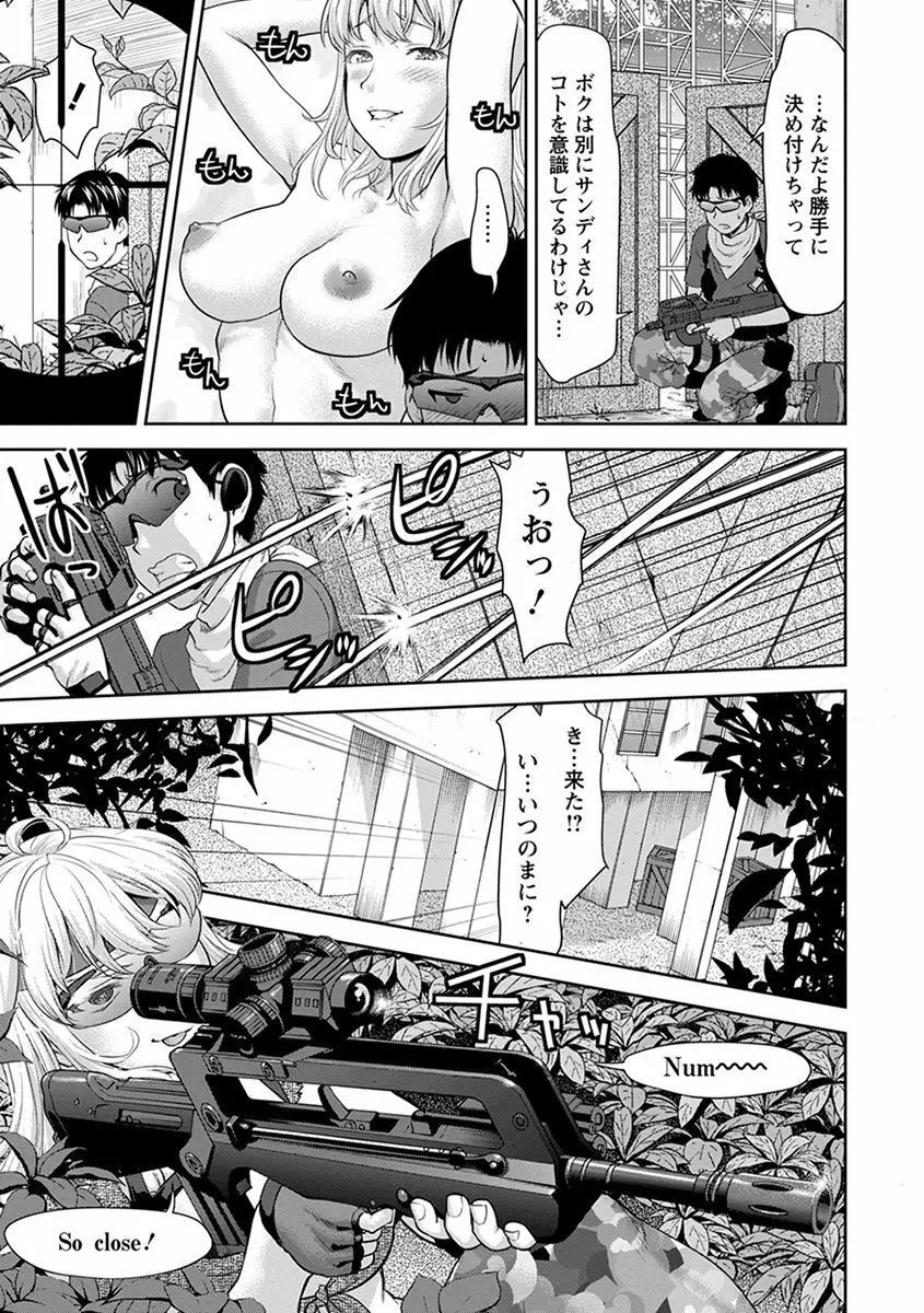 エンジェルクラブ MEGA Vol.45 Page.195