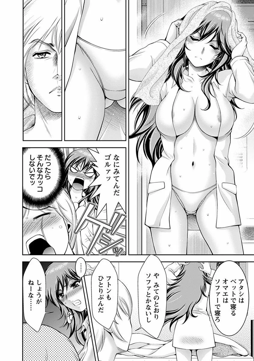 エンジェルクラブ MEGA Vol.45 Page.238