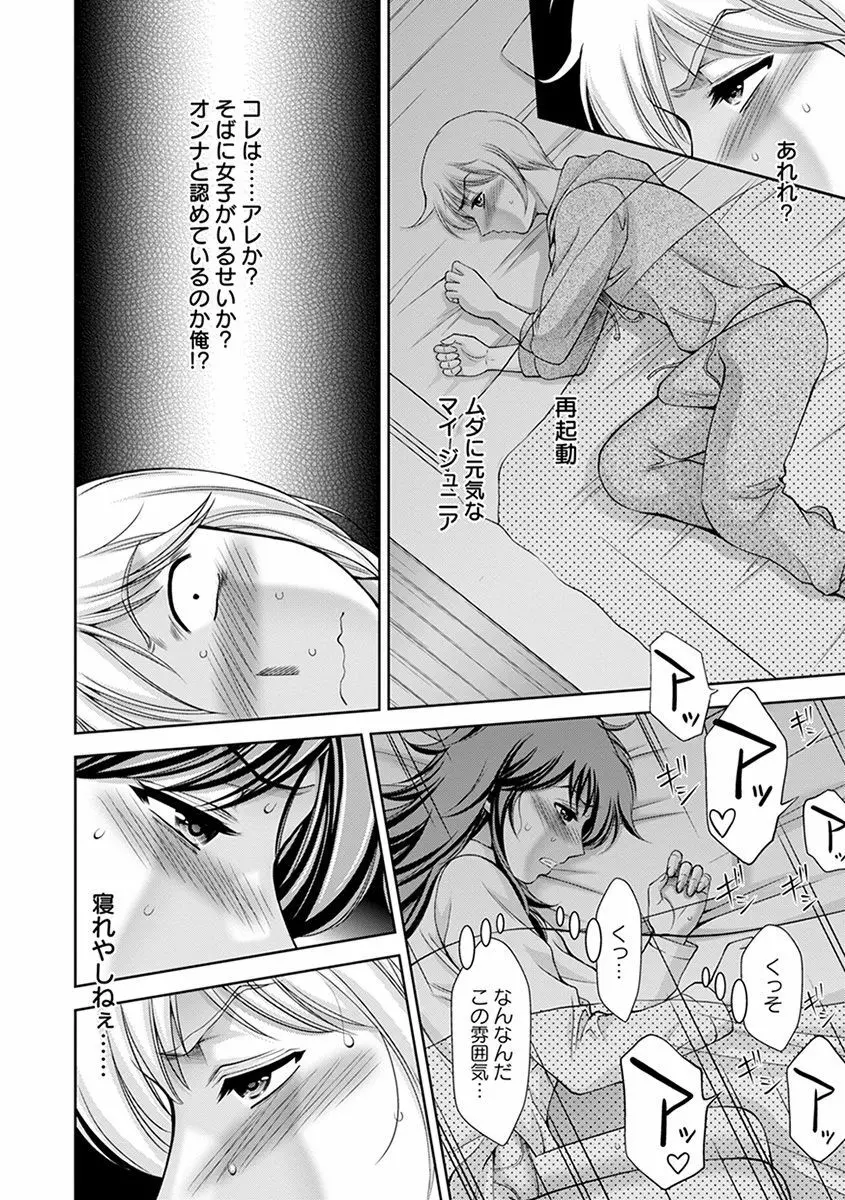 エンジェルクラブ MEGA Vol.45 Page.240