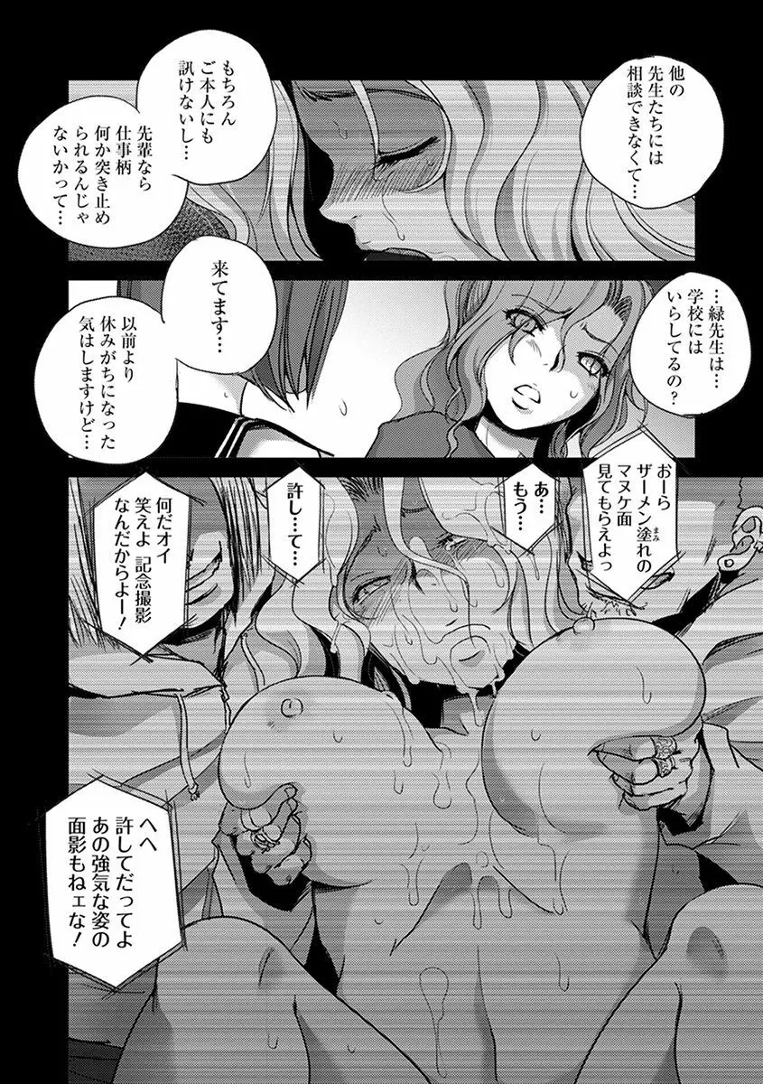 エンジェルクラブ MEGA Vol.45 Page.28