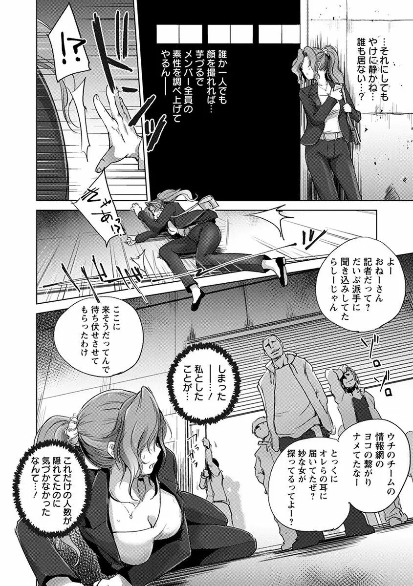 エンジェルクラブ MEGA Vol.45 Page.30