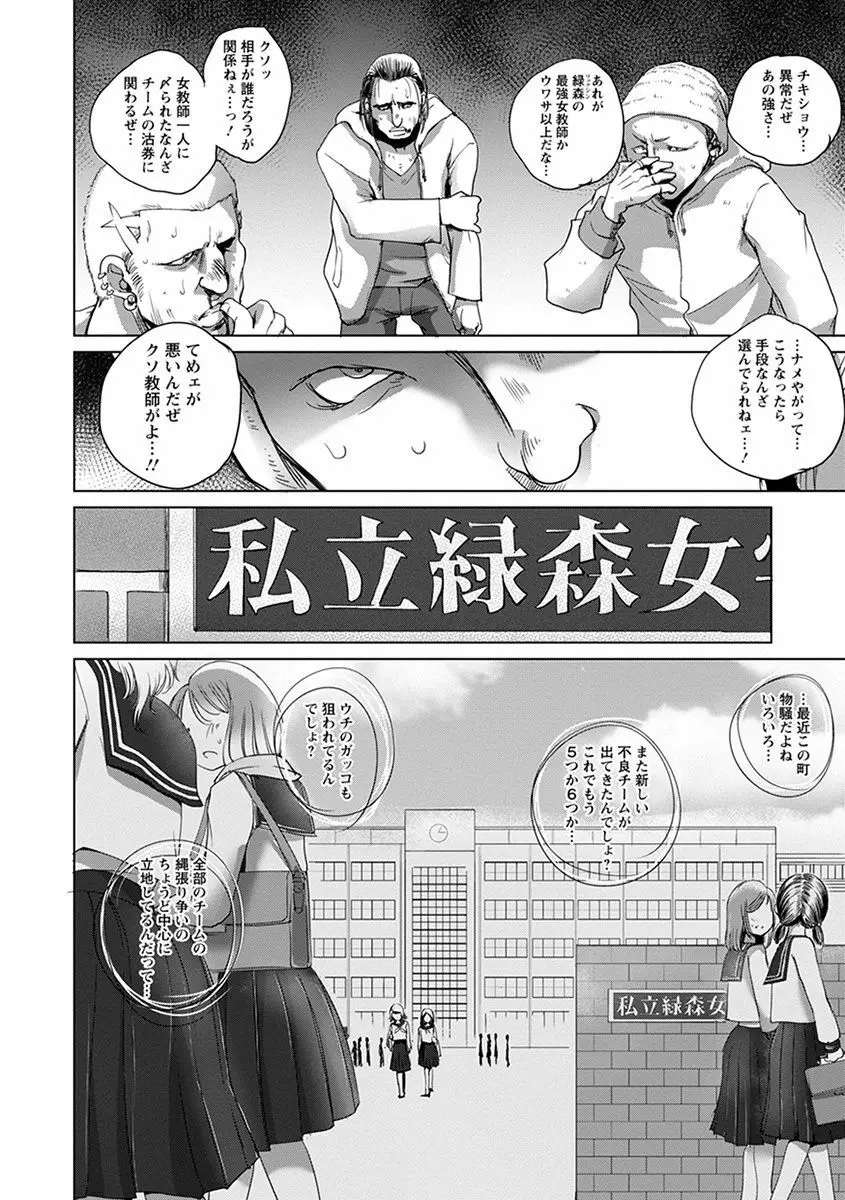 エンジェルクラブ MEGA Vol.45 Page.6