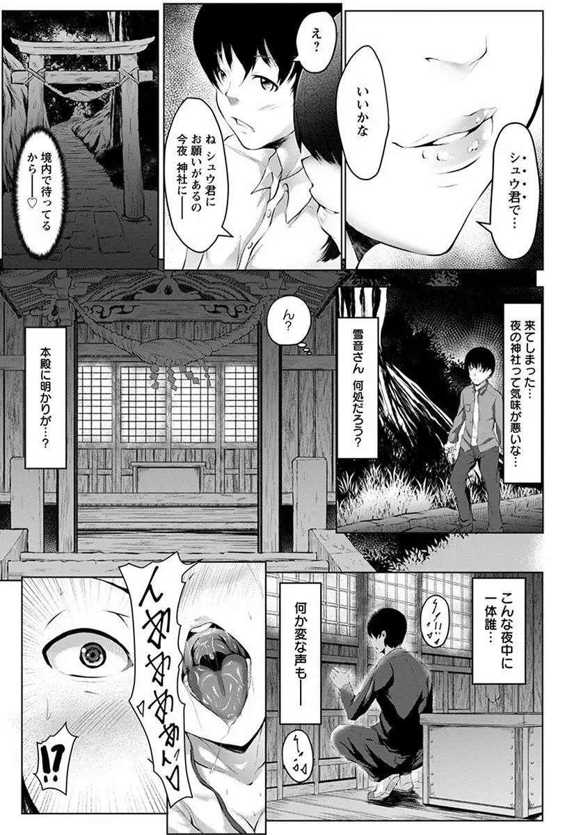 エンジェルクラブ MEGA Vol.41 Page.101