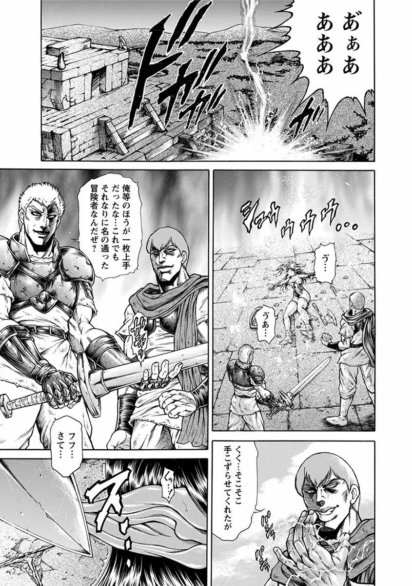 エンジェルクラブ MEGA Vol.41 Page.119