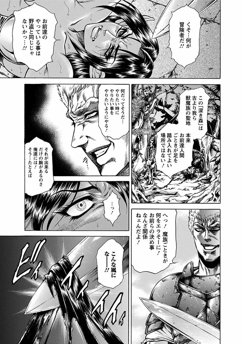 エンジェルクラブ MEGA Vol.41 Page.121