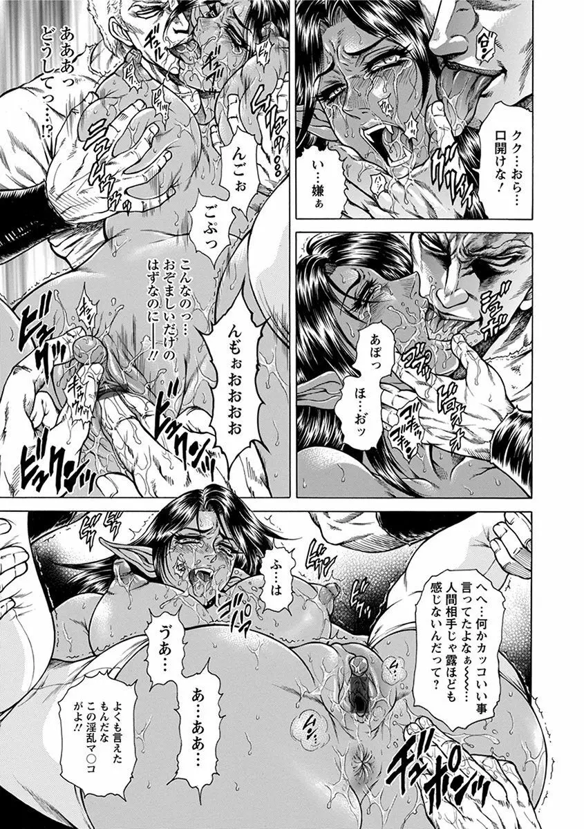 エンジェルクラブ MEGA Vol.41 Page.125