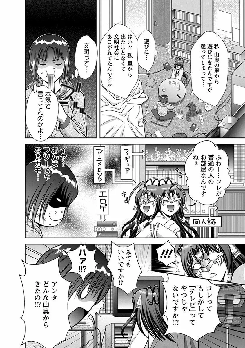 エンジェルクラブ MEGA Vol.41 Page.140