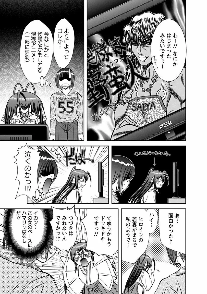 エンジェルクラブ MEGA Vol.41 Page.141