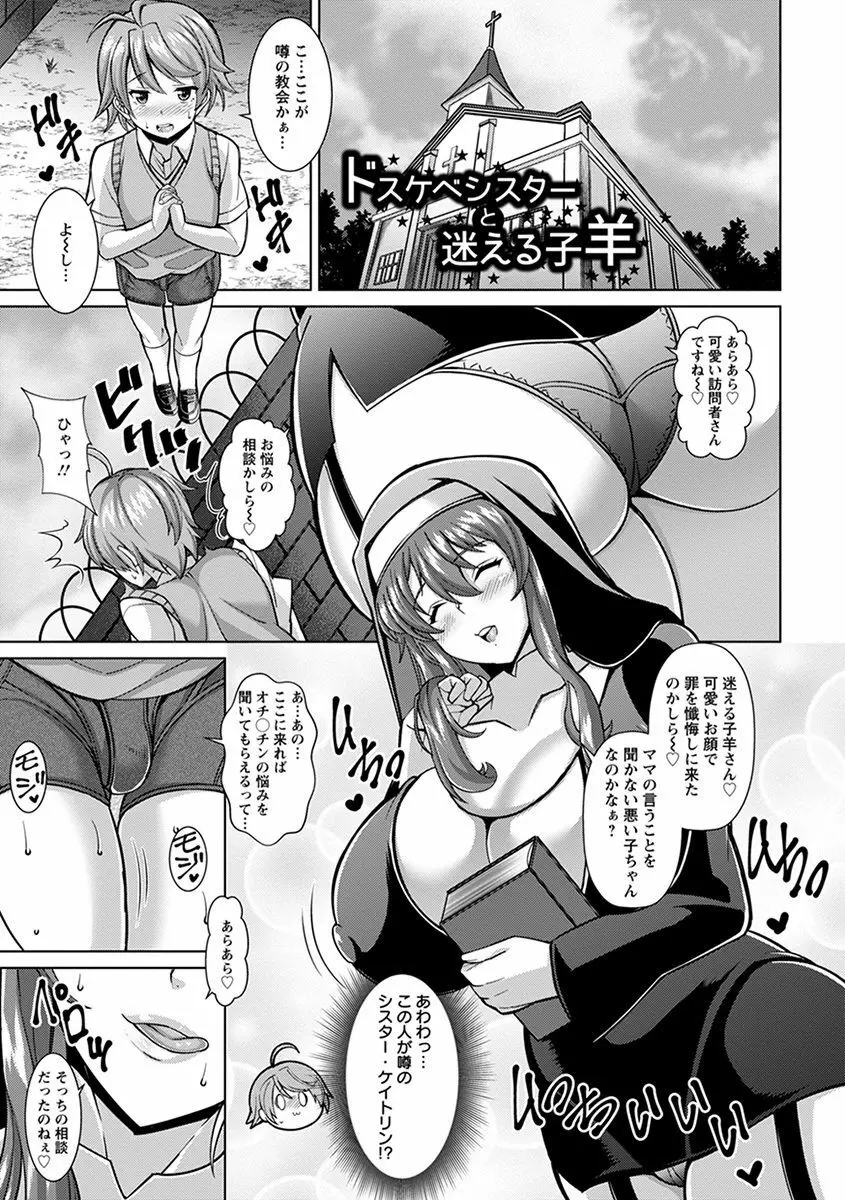 エンジェルクラブ MEGA Vol.41 Page.15