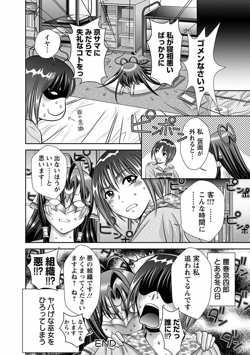 エンジェルクラブ MEGA Vol.41 Page.158