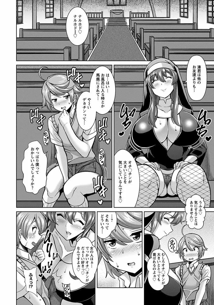 エンジェルクラブ MEGA Vol.41 Page.16