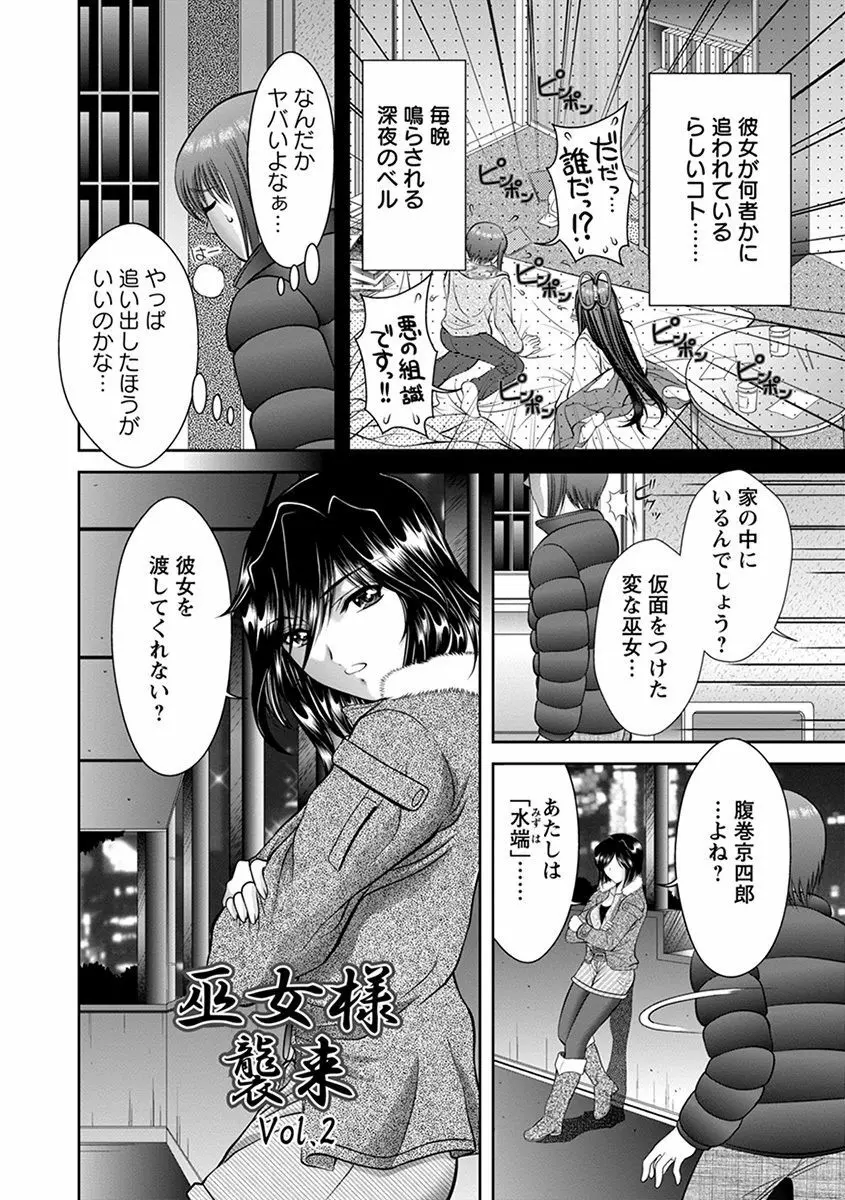 エンジェルクラブ MEGA Vol.41 Page.160