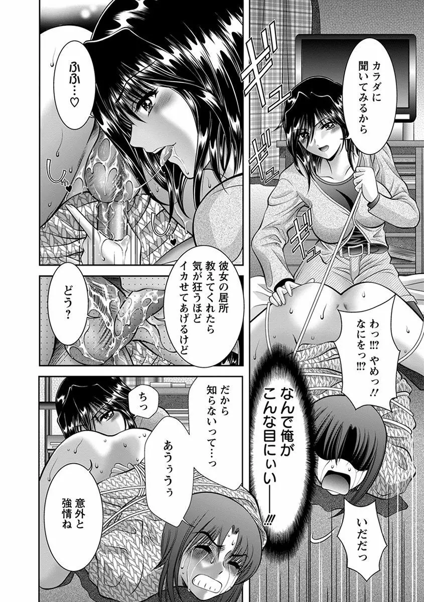 エンジェルクラブ MEGA Vol.41 Page.162