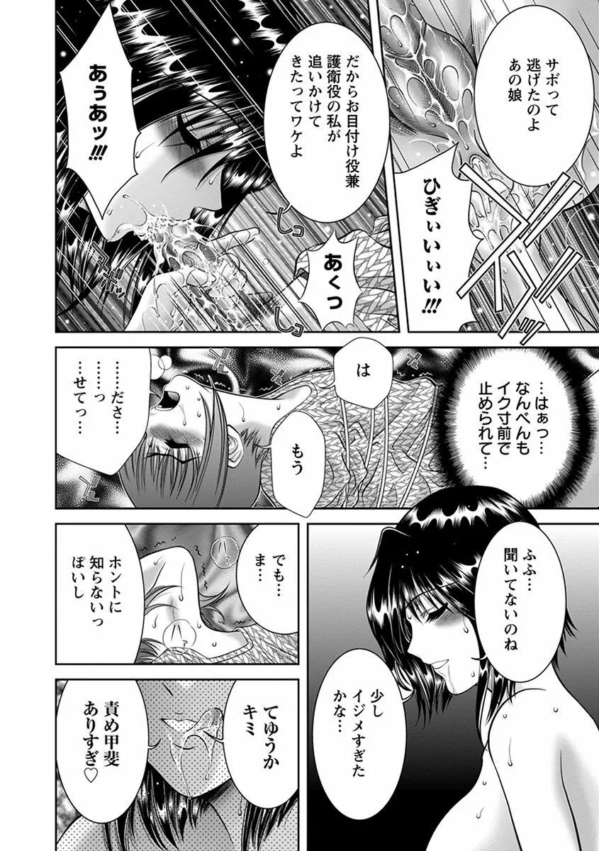 エンジェルクラブ MEGA Vol.41 Page.166