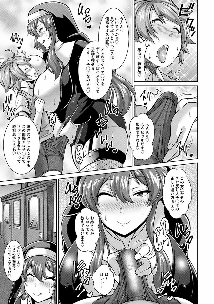 エンジェルクラブ MEGA Vol.41 Page.17