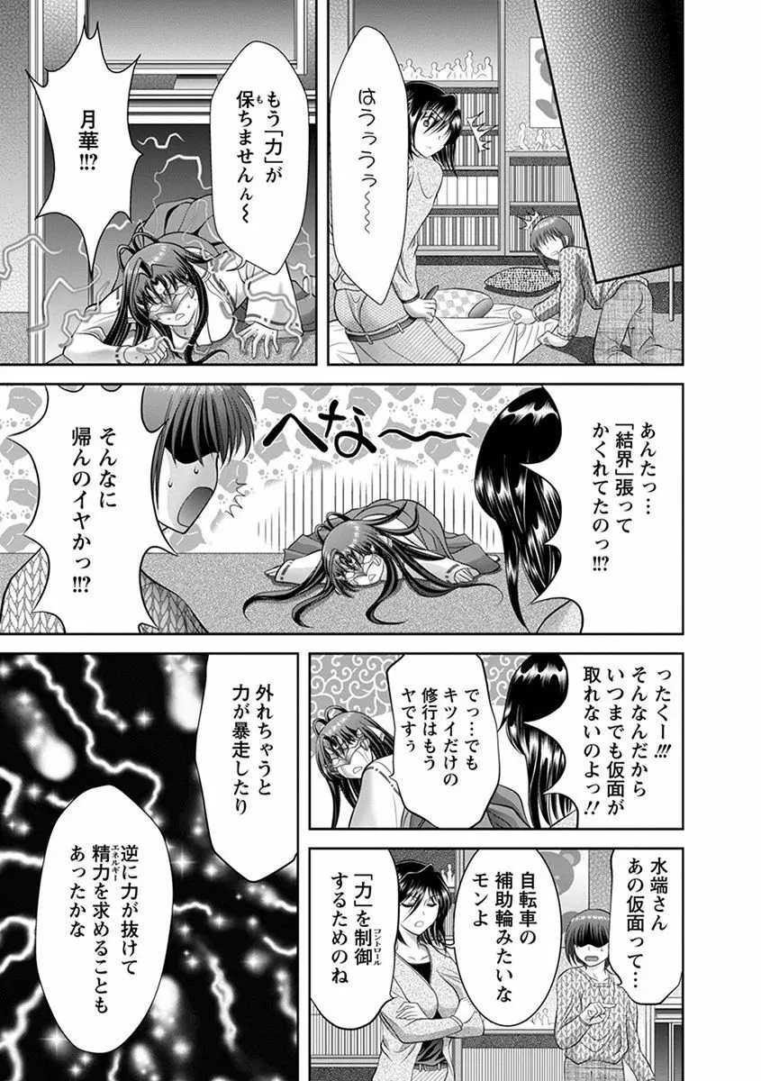 エンジェルクラブ MEGA Vol.41 Page.181