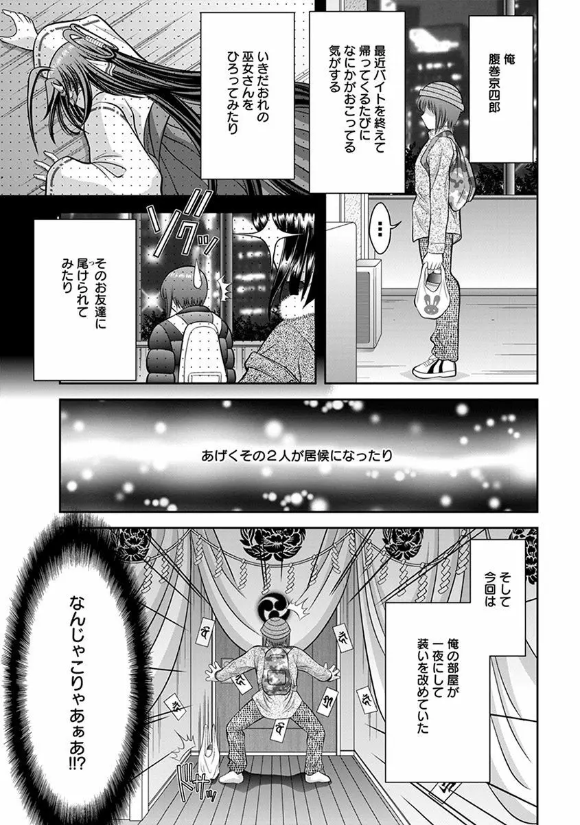 エンジェルクラブ MEGA Vol.41 Page.183