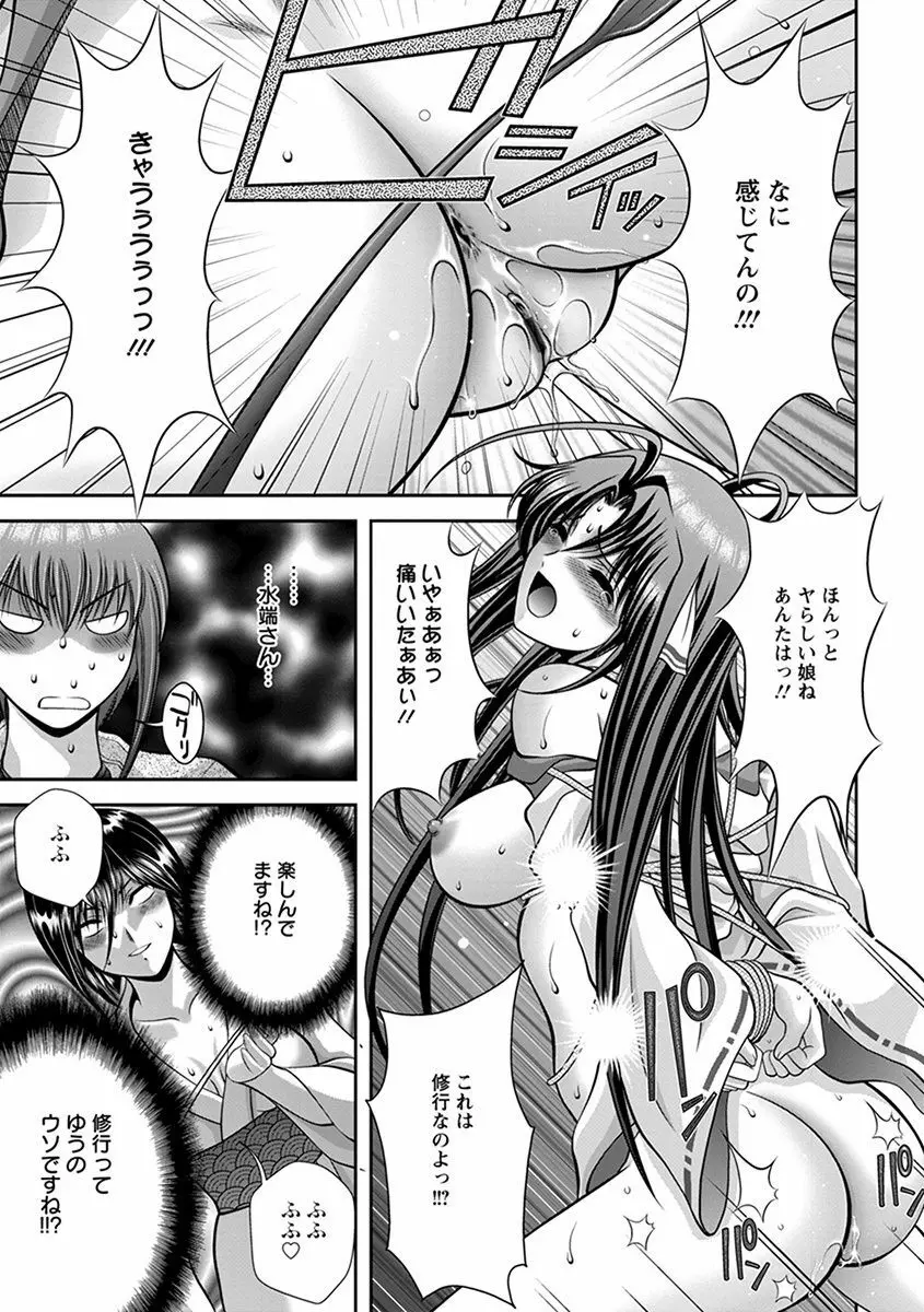 エンジェルクラブ MEGA Vol.41 Page.187