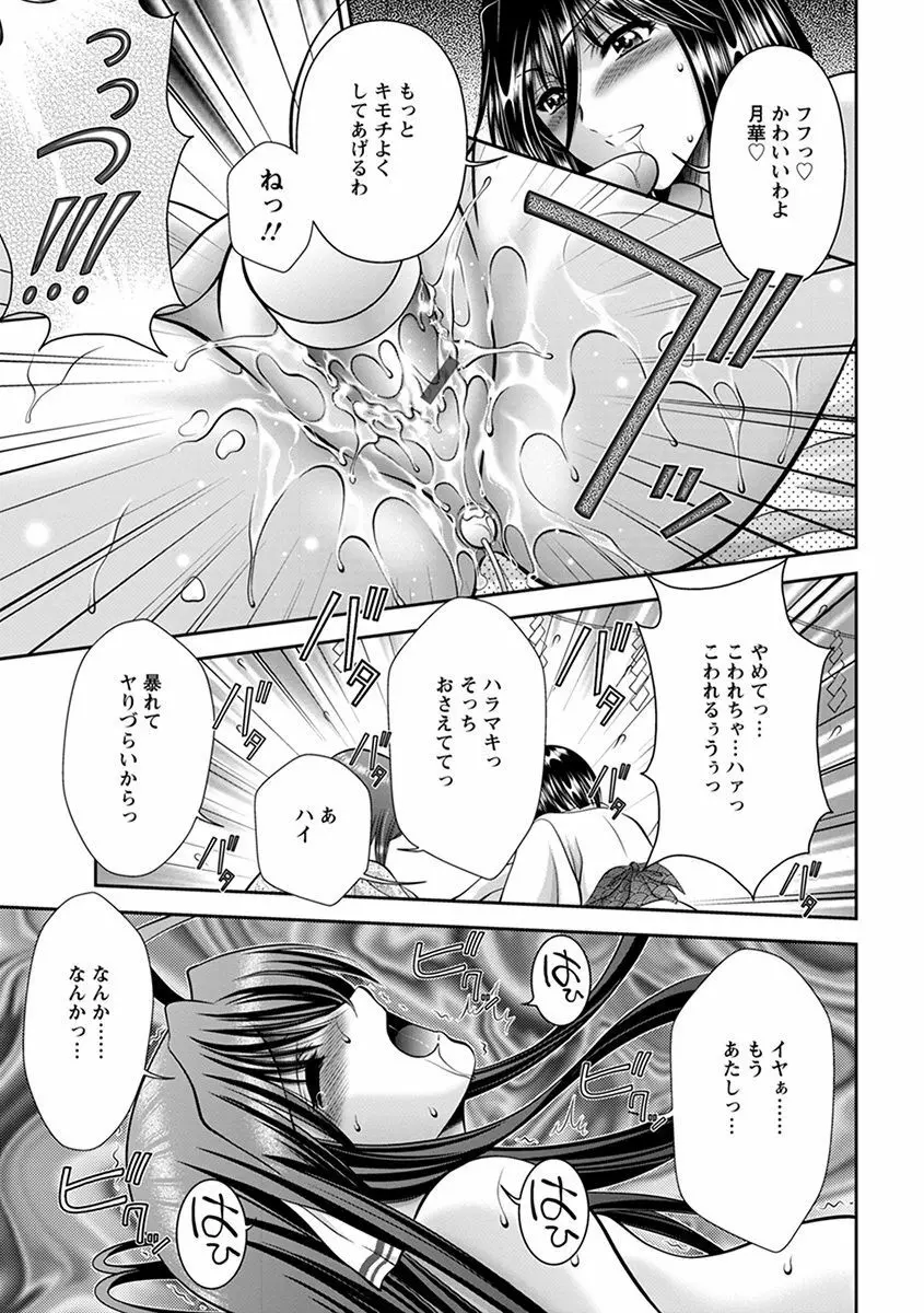 エンジェルクラブ MEGA Vol.41 Page.191