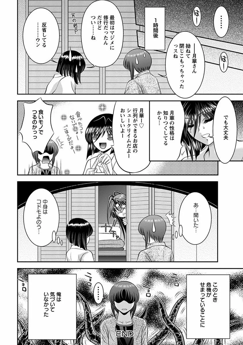 エンジェルクラブ MEGA Vol.41 Page.202