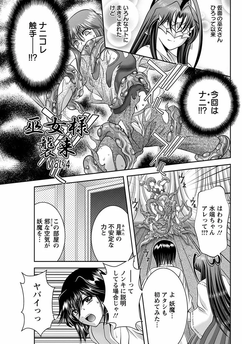 エンジェルクラブ MEGA Vol.41 Page.203