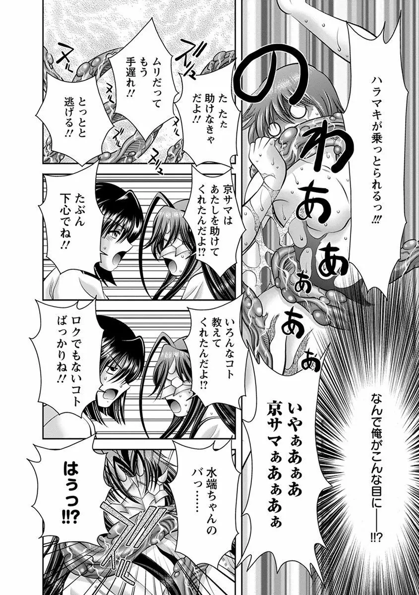 エンジェルクラブ MEGA Vol.41 Page.204