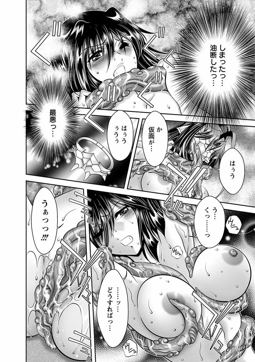 エンジェルクラブ MEGA Vol.41 Page.206