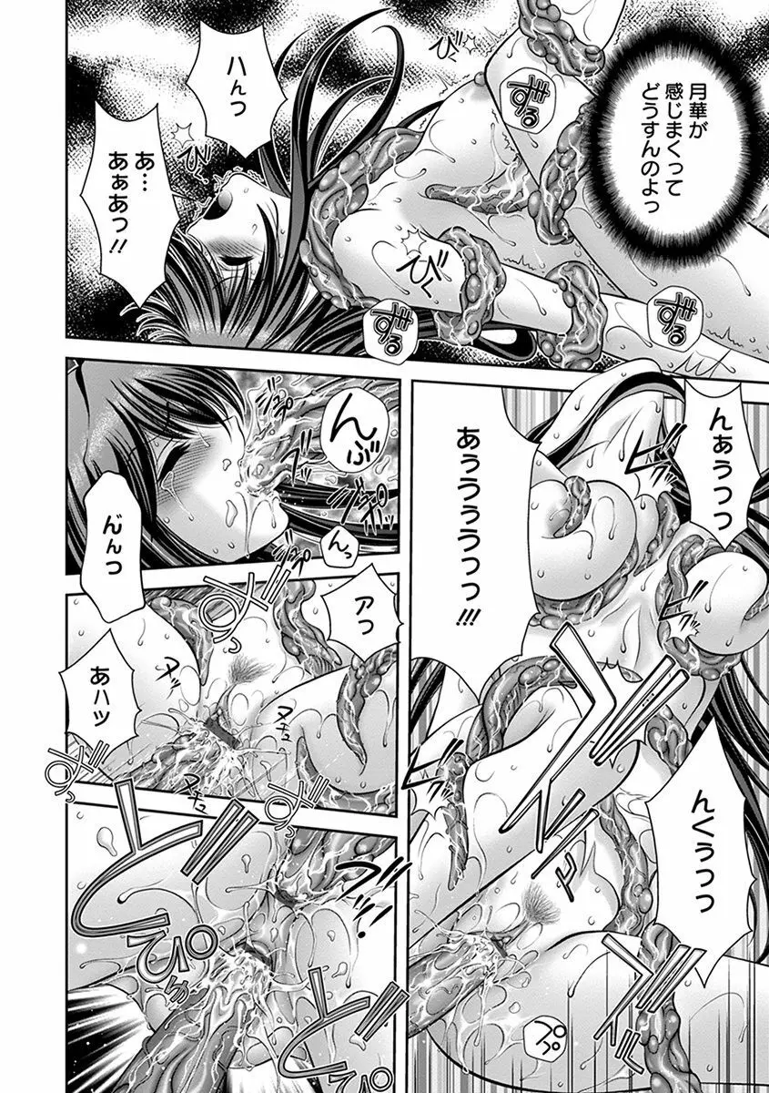 エンジェルクラブ MEGA Vol.41 Page.208