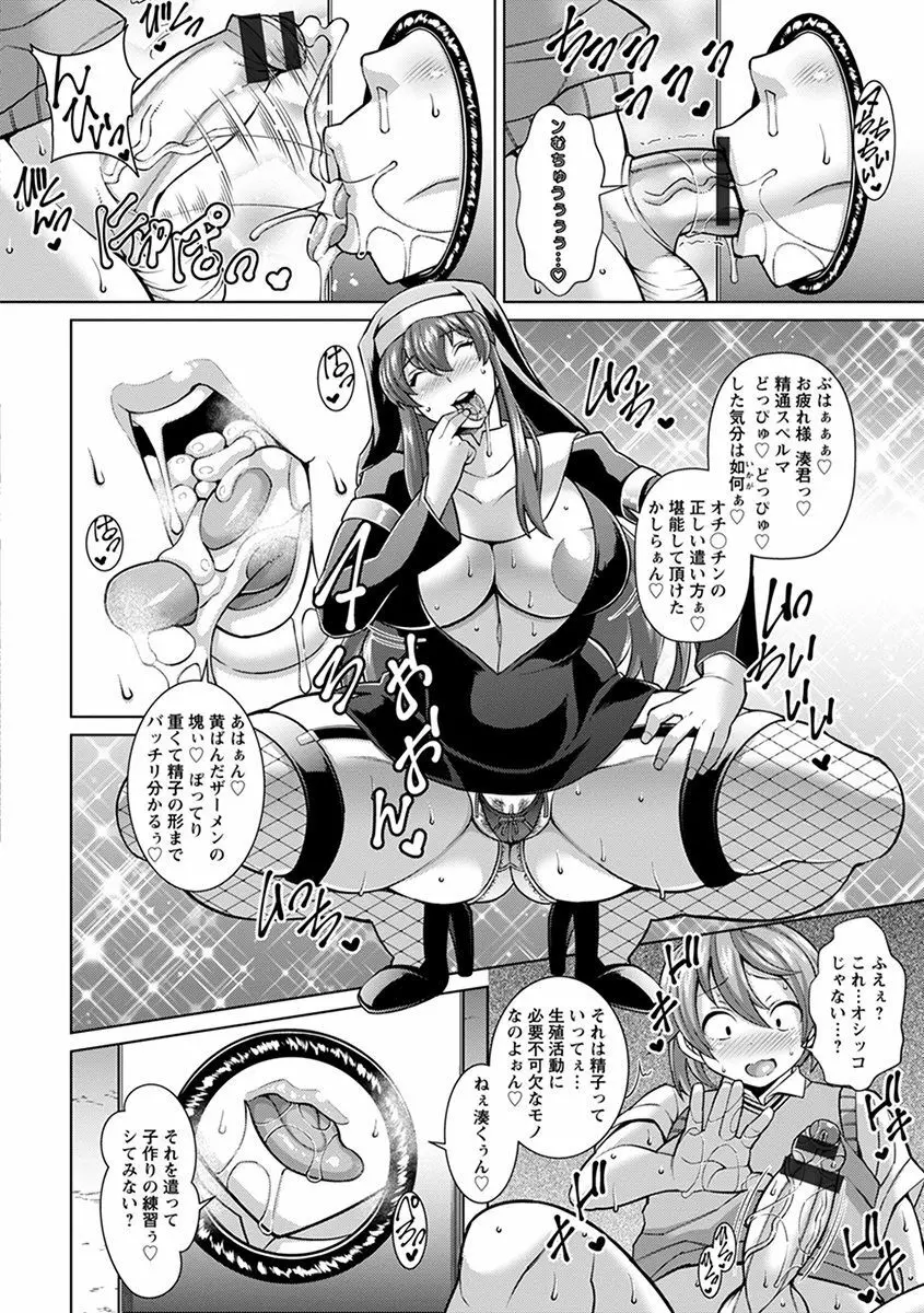 エンジェルクラブ MEGA Vol.41 Page.22