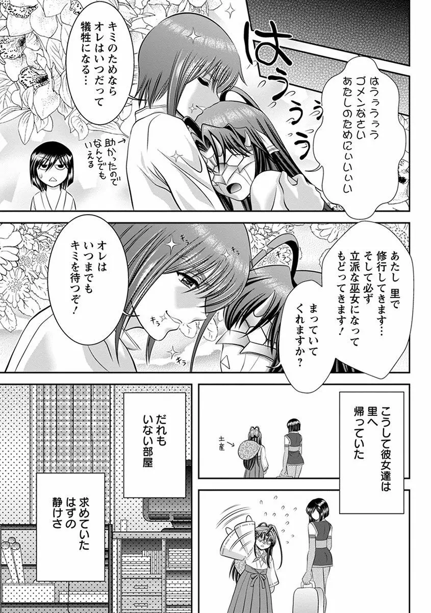 エンジェルクラブ MEGA Vol.41 Page.221