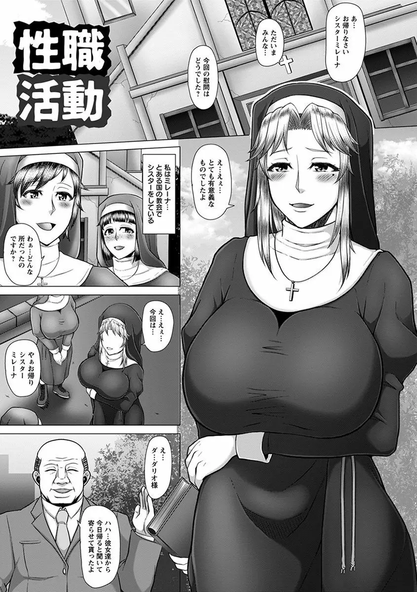 エンジェルクラブ MEGA Vol.41 Page.223