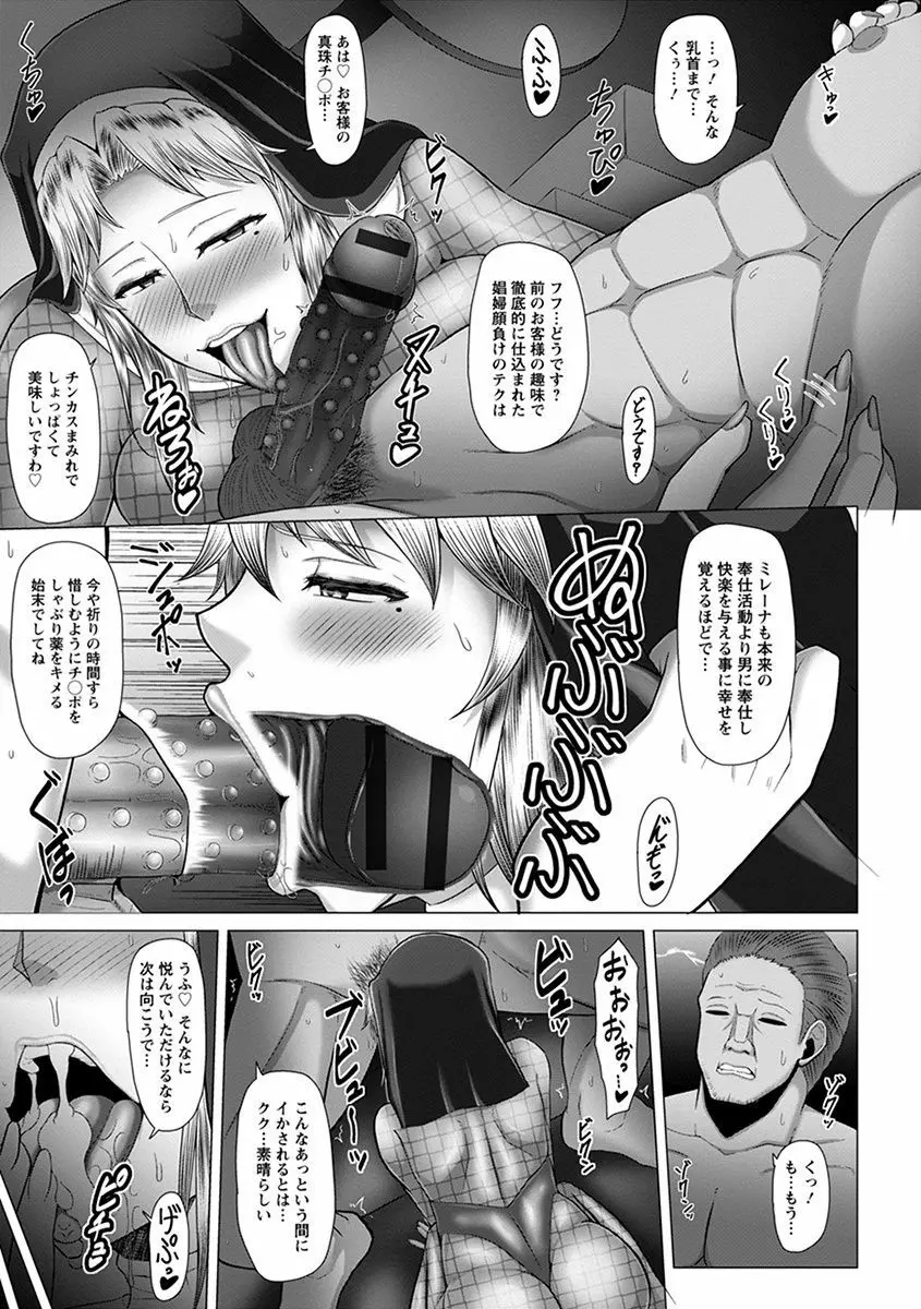 エンジェルクラブ MEGA Vol.41 Page.229