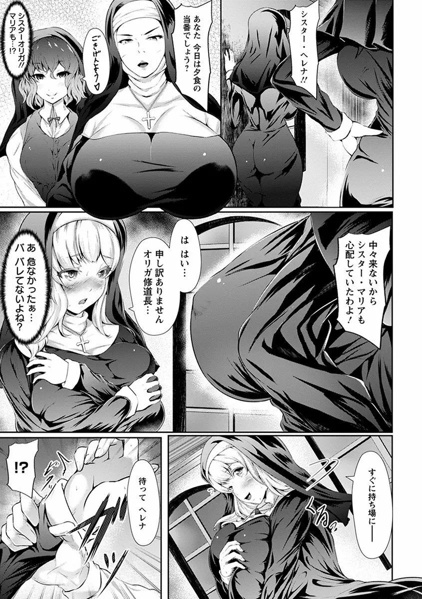 エンジェルクラブ MEGA Vol.41 Page.245