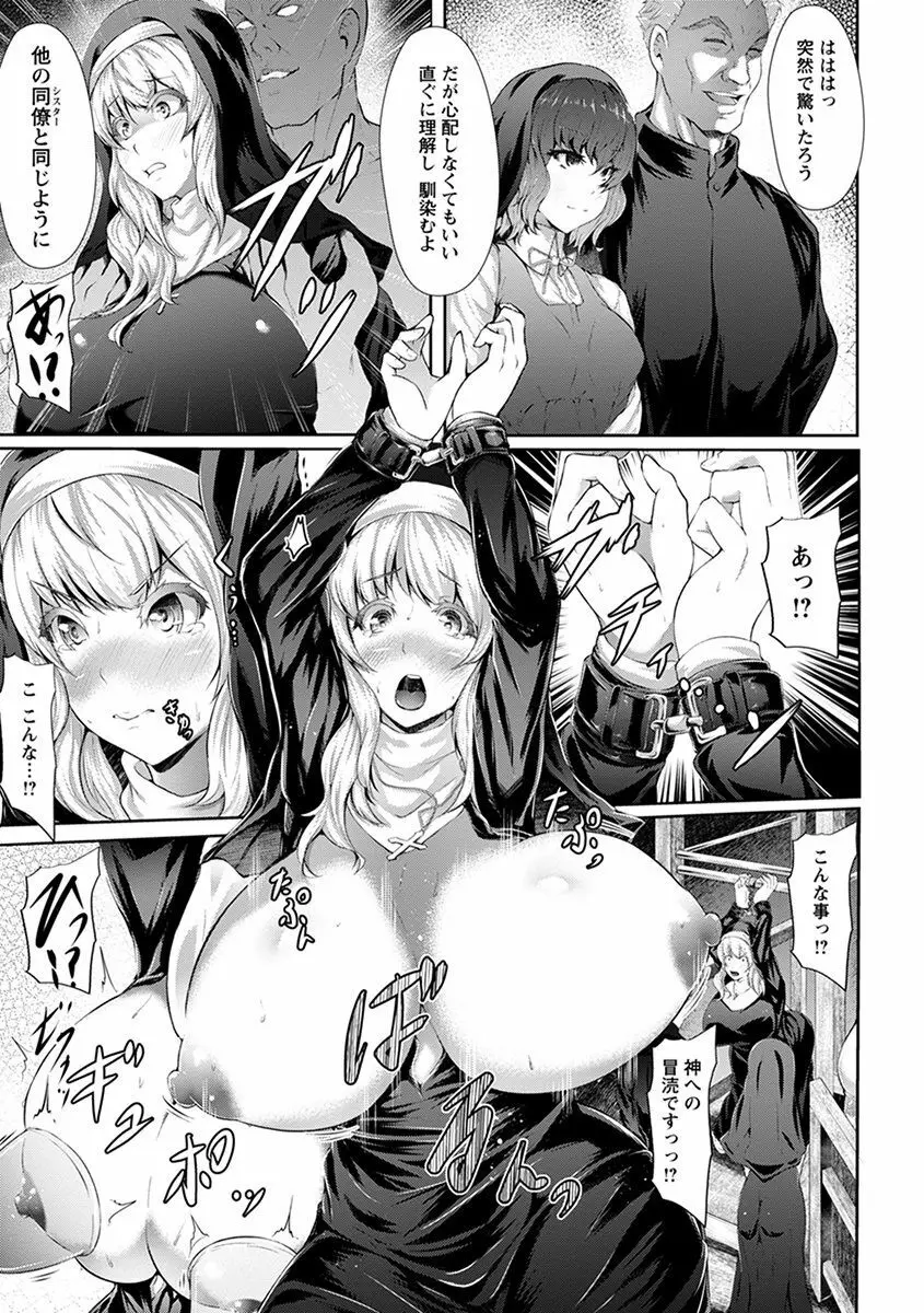 エンジェルクラブ MEGA Vol.41 Page.253